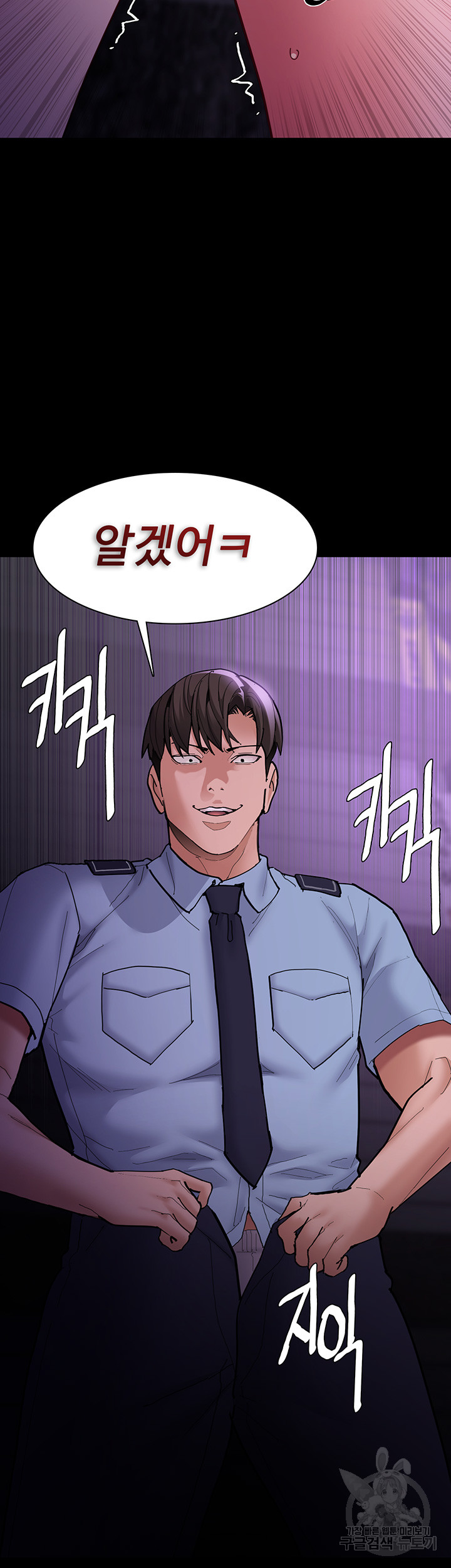 Pervert Diary Raw Chapter 61 image 19