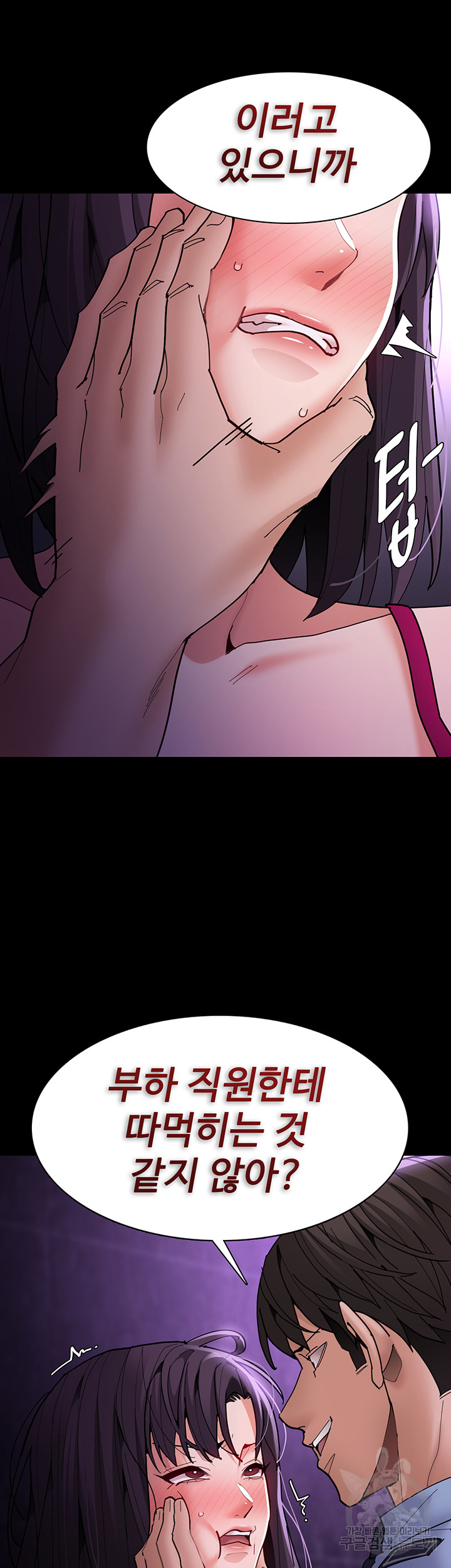 Pervert Diary Raw Chapter 61 image 24