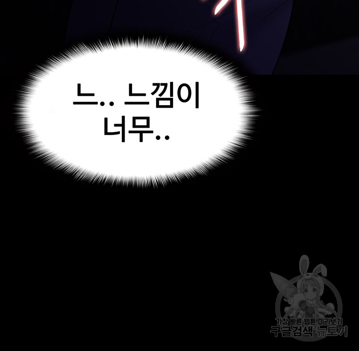 Pervert Diary Raw Chapter 61 image 27