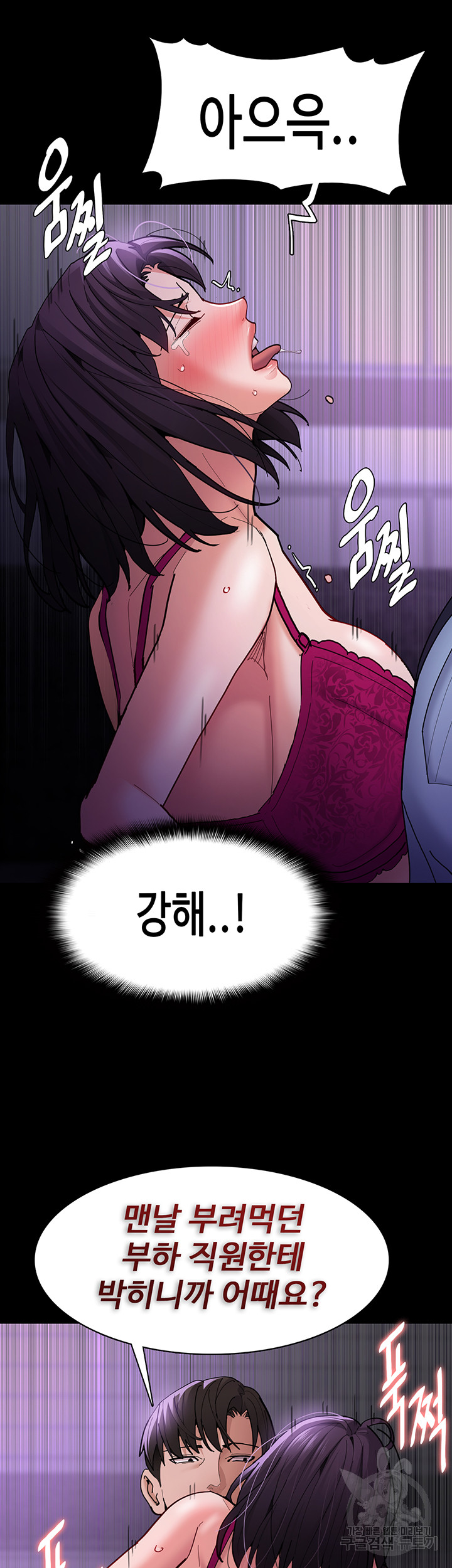 Pervert Diary Raw Chapter 61 image 28