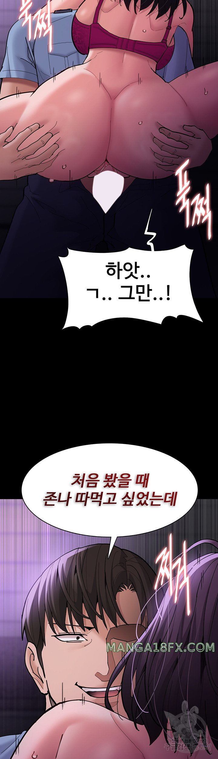 Pervert Diary Raw Chapter 61 image 29