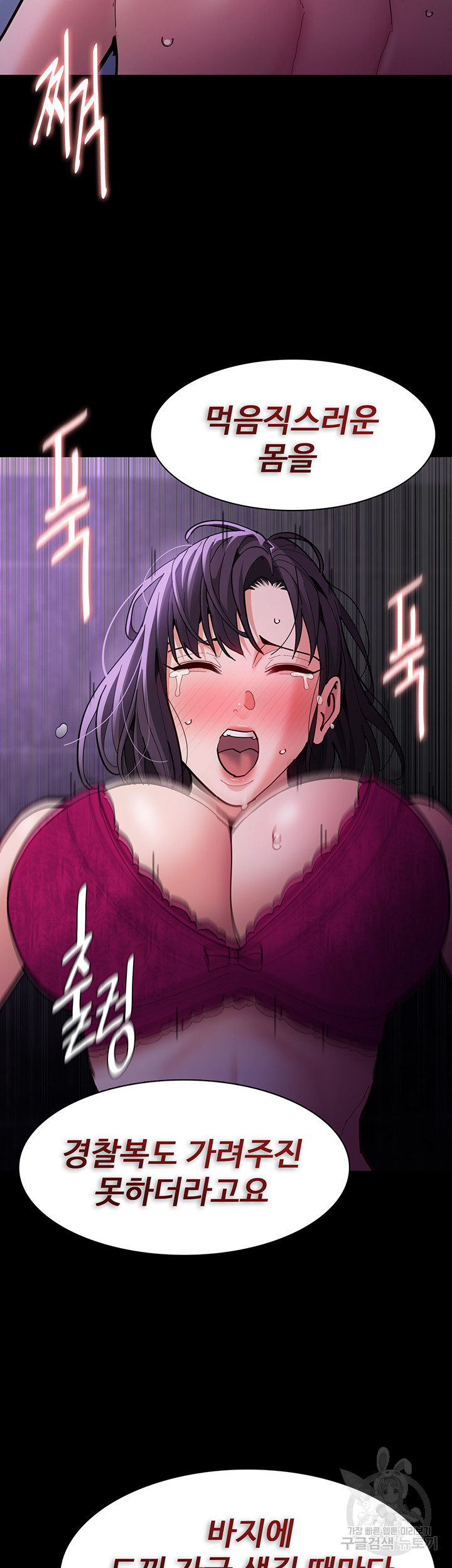 Pervert Diary Raw Chapter 61 image 30
