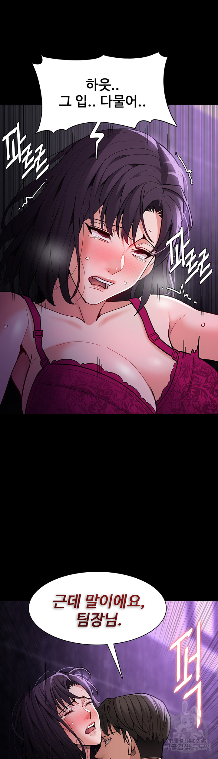 Pervert Diary Raw Chapter 61 image 32