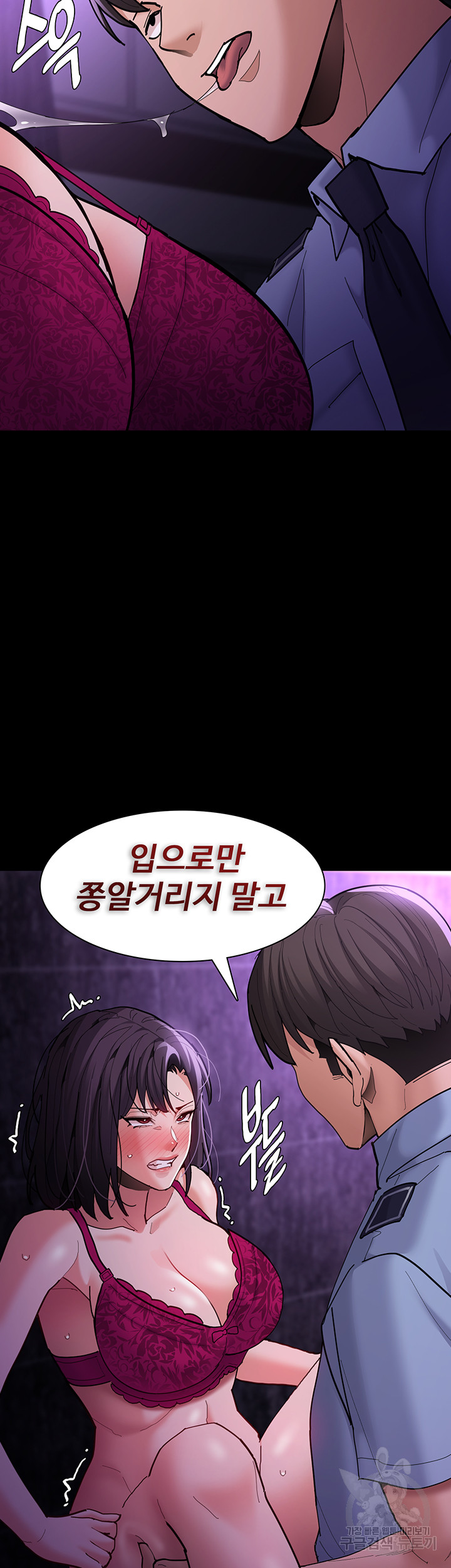 Pervert Diary Raw Chapter 61 image 37