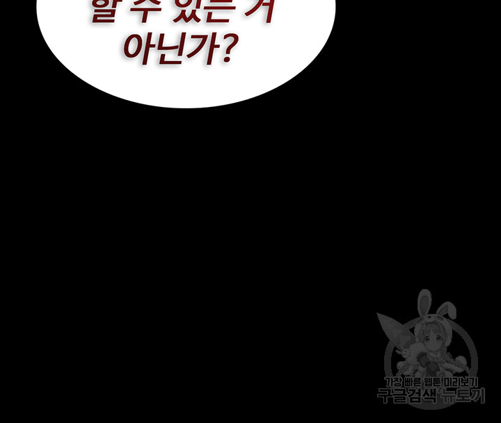 Pervert Diary Raw Chapter 61 image 39