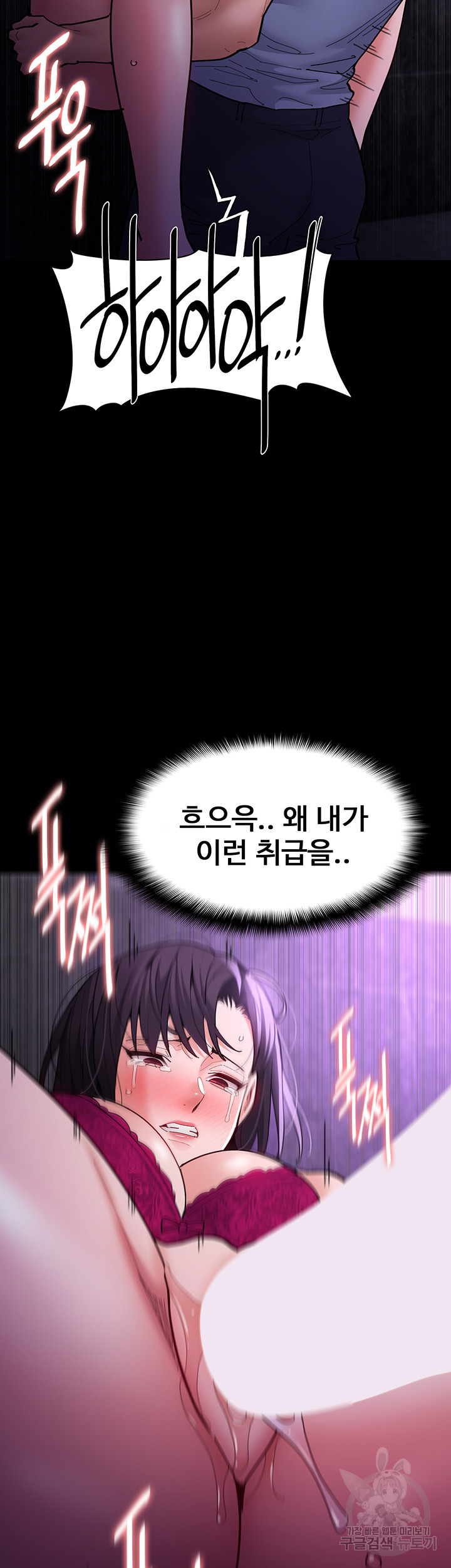 Pervert Diary Raw Chapter 61 image 42