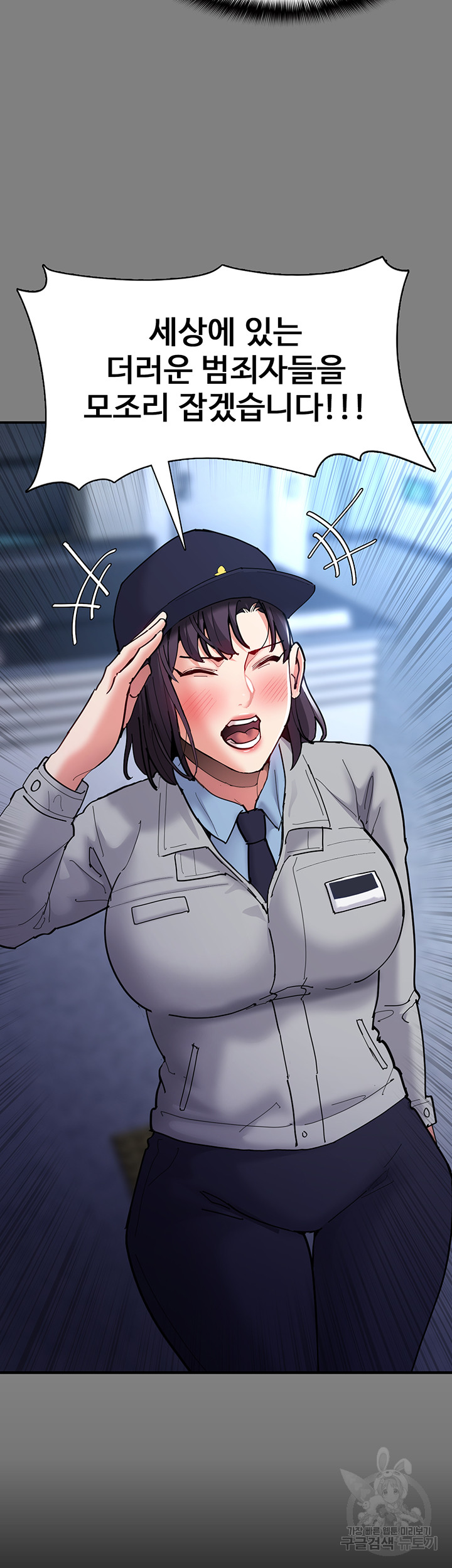 Pervert Diary Raw Chapter 61 image 45