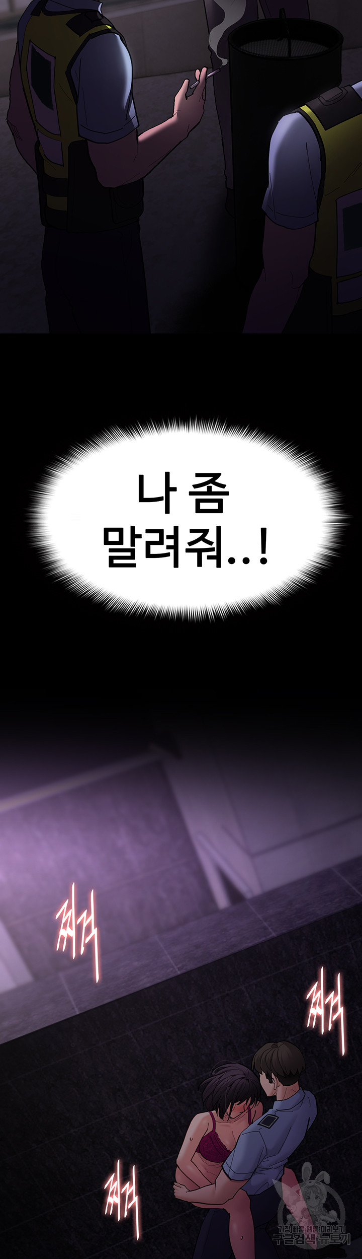 Pervert Diary Raw Chapter 61 image 53