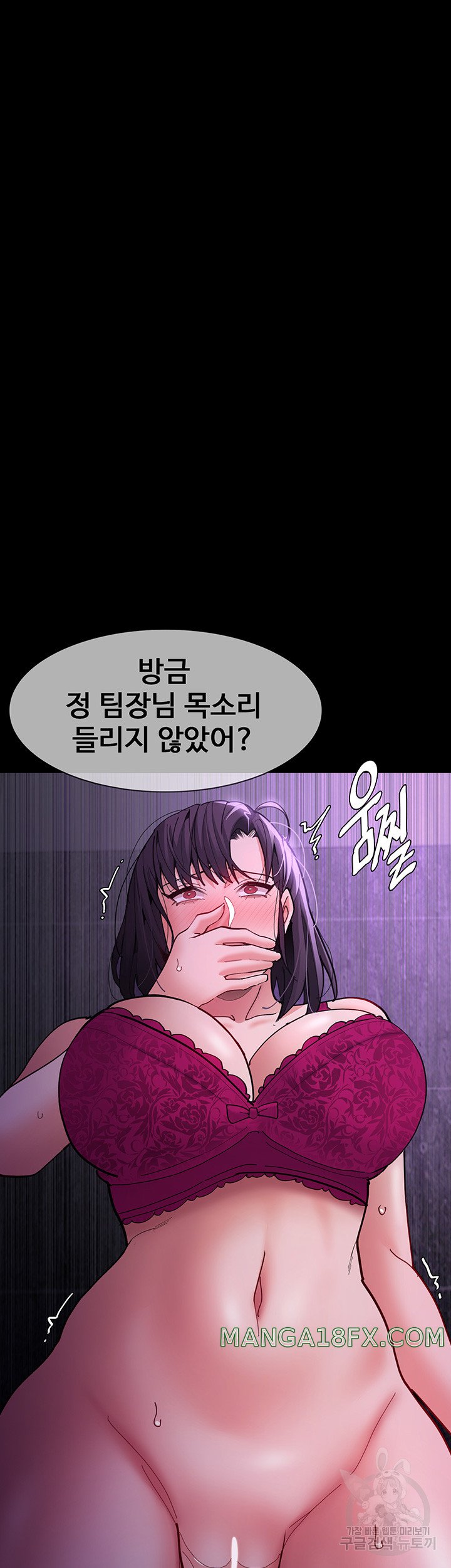Pervert Diary Raw Chapter 61 image 5