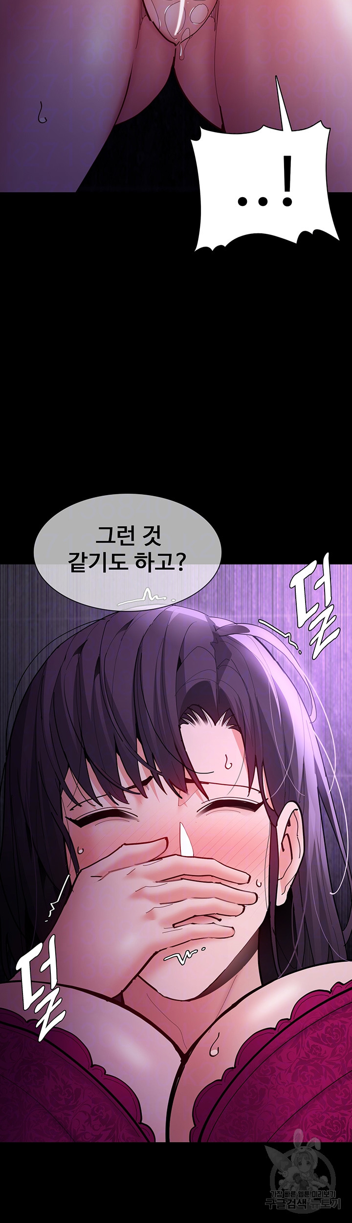 Pervert Diary Raw Chapter 61 image 6