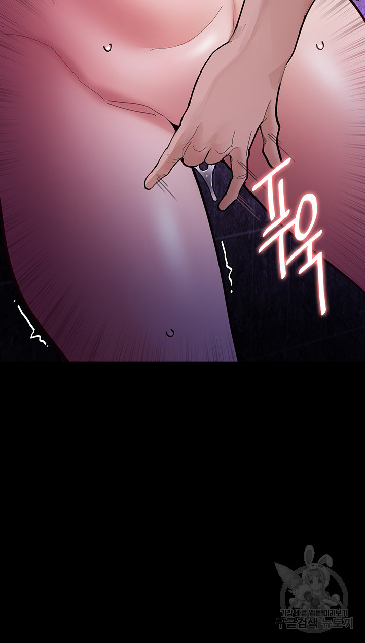 Pervert Diary Raw Chapter 61 image 8