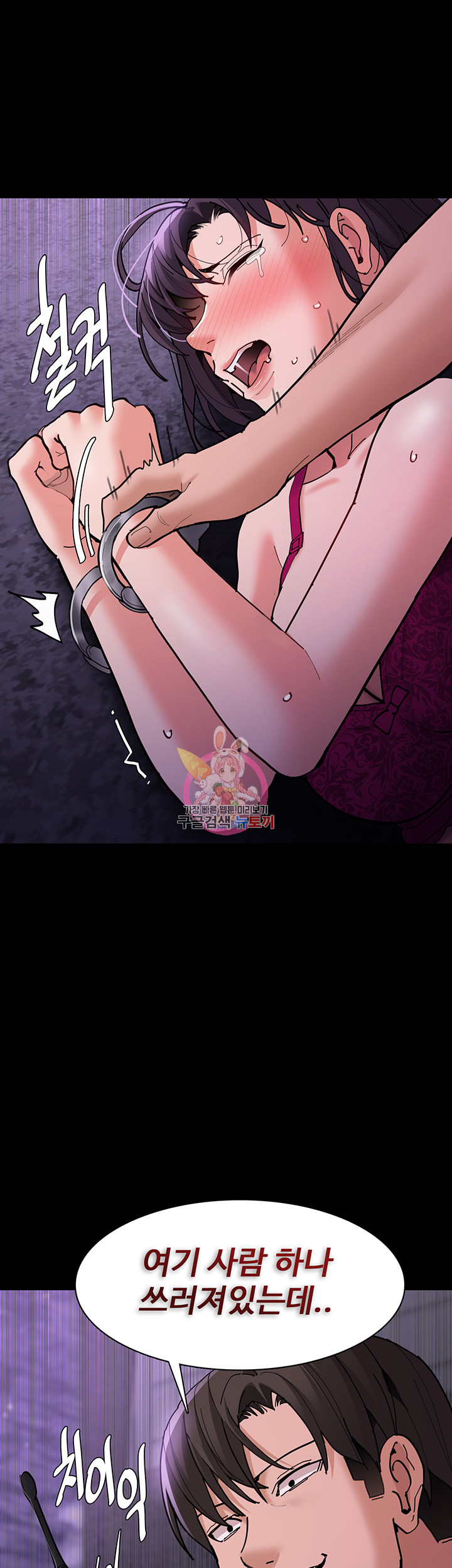 Pervert Diary Raw Chapter 62 image 0