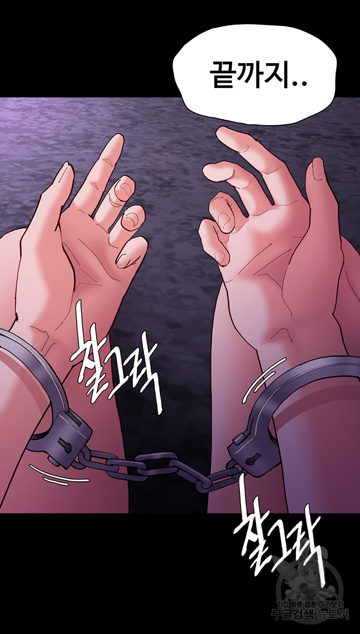 Pervert Diary Raw Chapter 62 image 10
