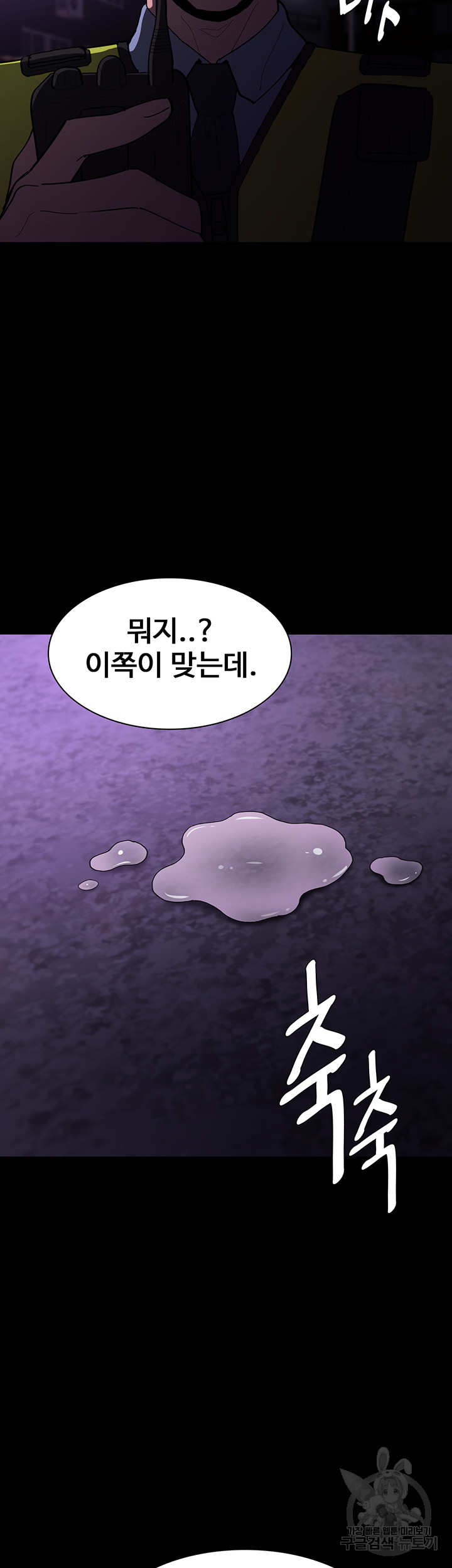 Pervert Diary Raw Chapter 62 image 16