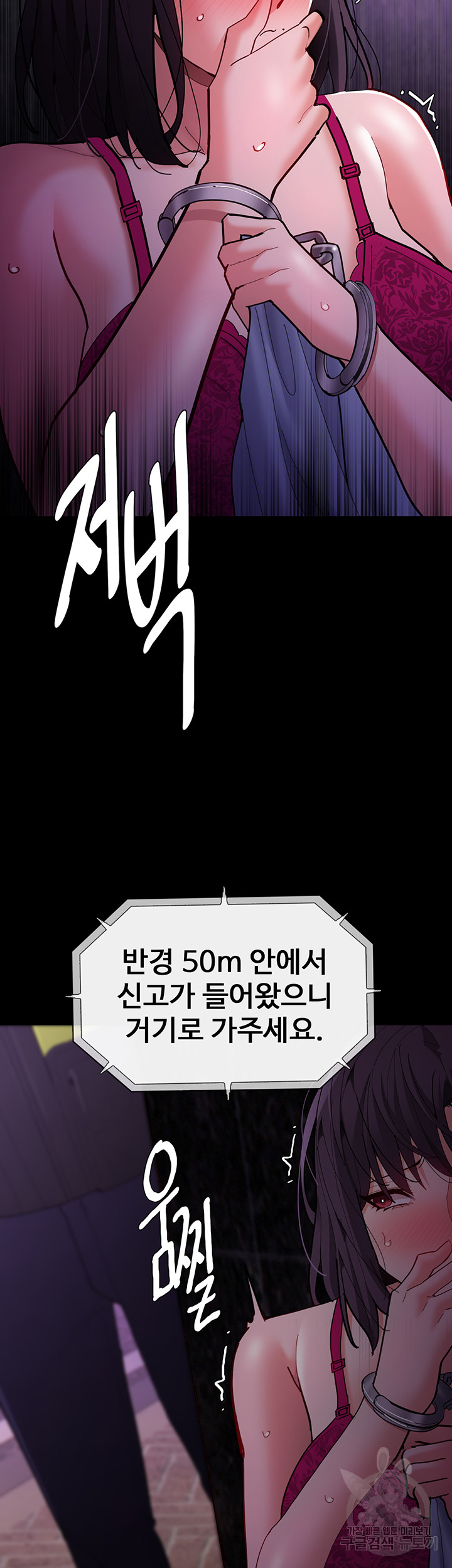 Pervert Diary Raw Chapter 62 image 20