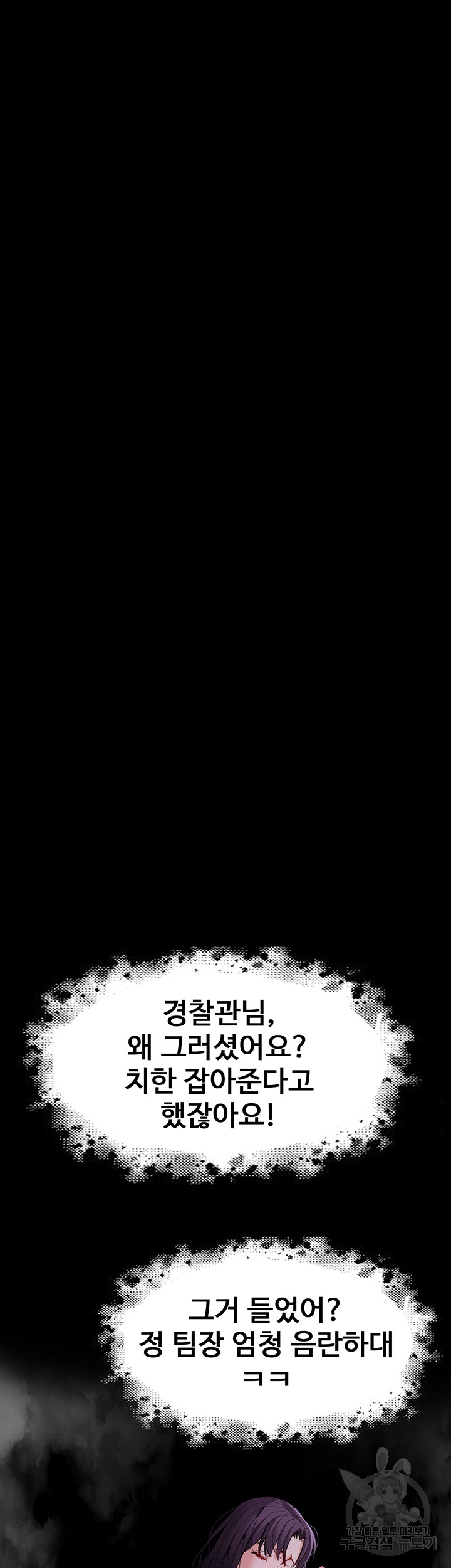 Pervert Diary Raw Chapter 62 image 26