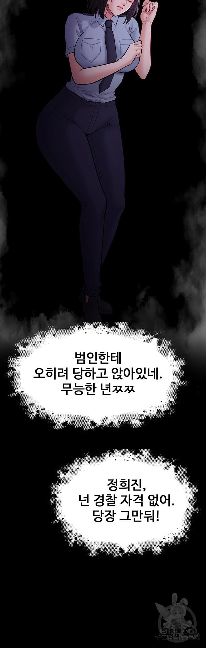Pervert Diary Raw Chapter 62 image 27