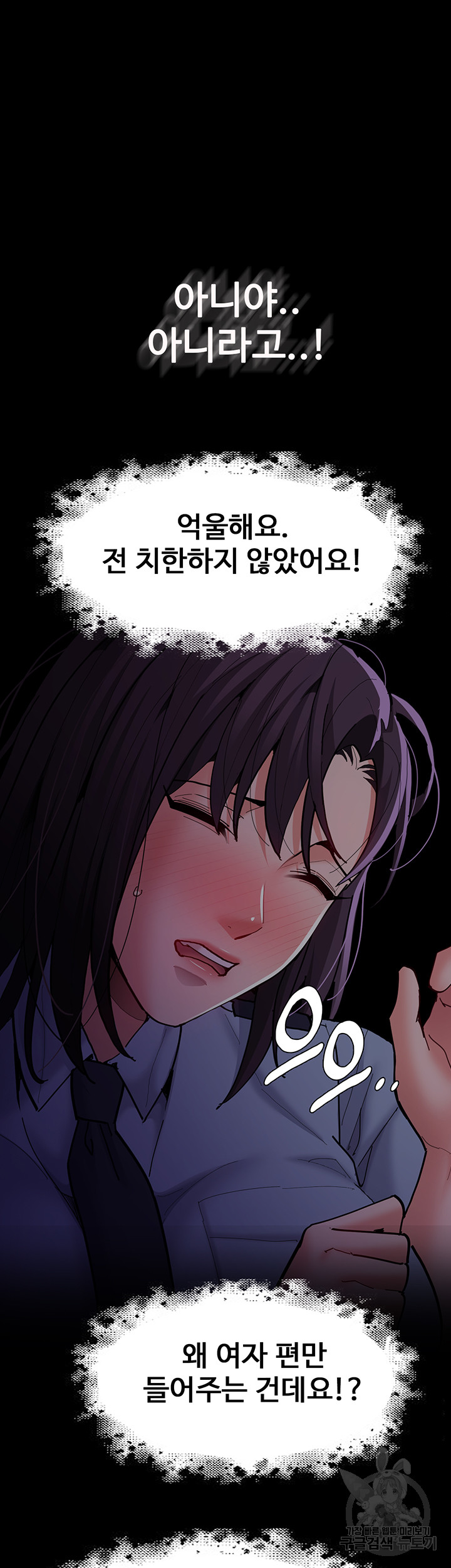 Pervert Diary Raw Chapter 62 image 28