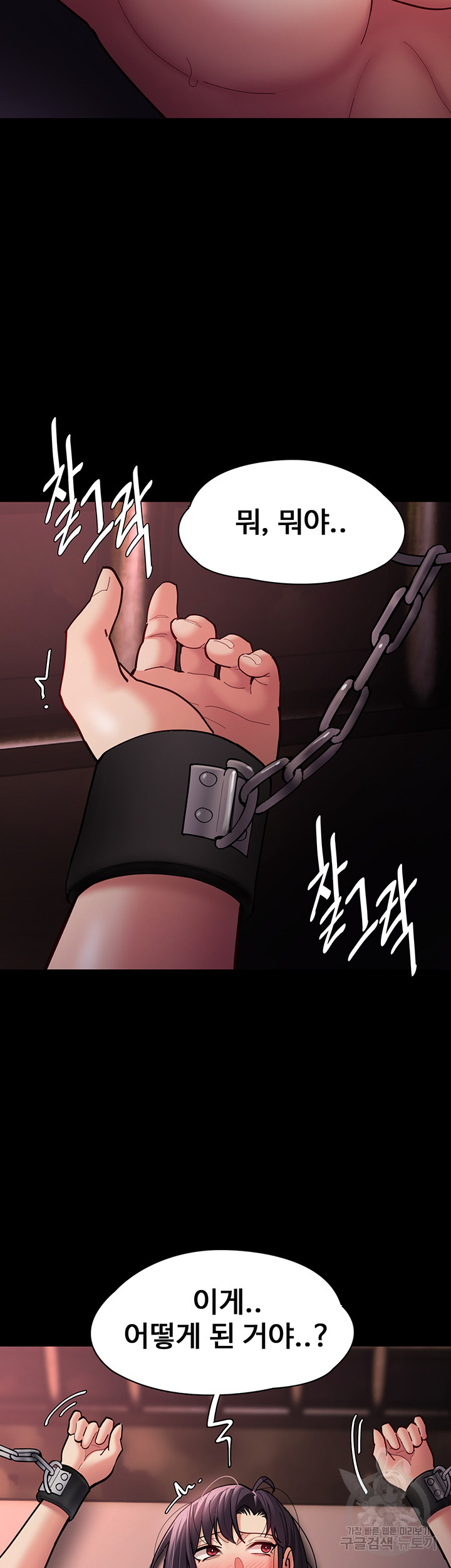Pervert Diary Raw Chapter 62 image 31
