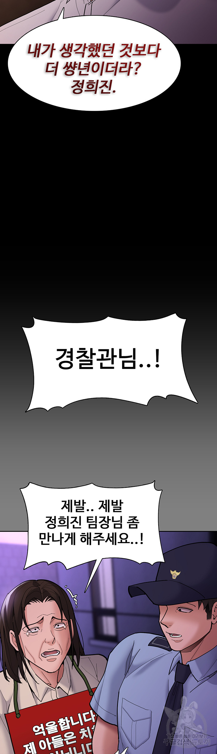 Pervert Diary Raw Chapter 62 image 35