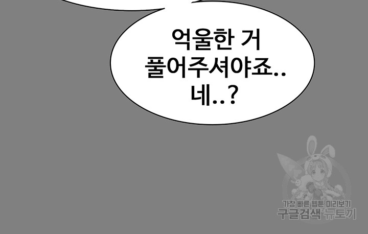 Pervert Diary Raw Chapter 62 image 37
