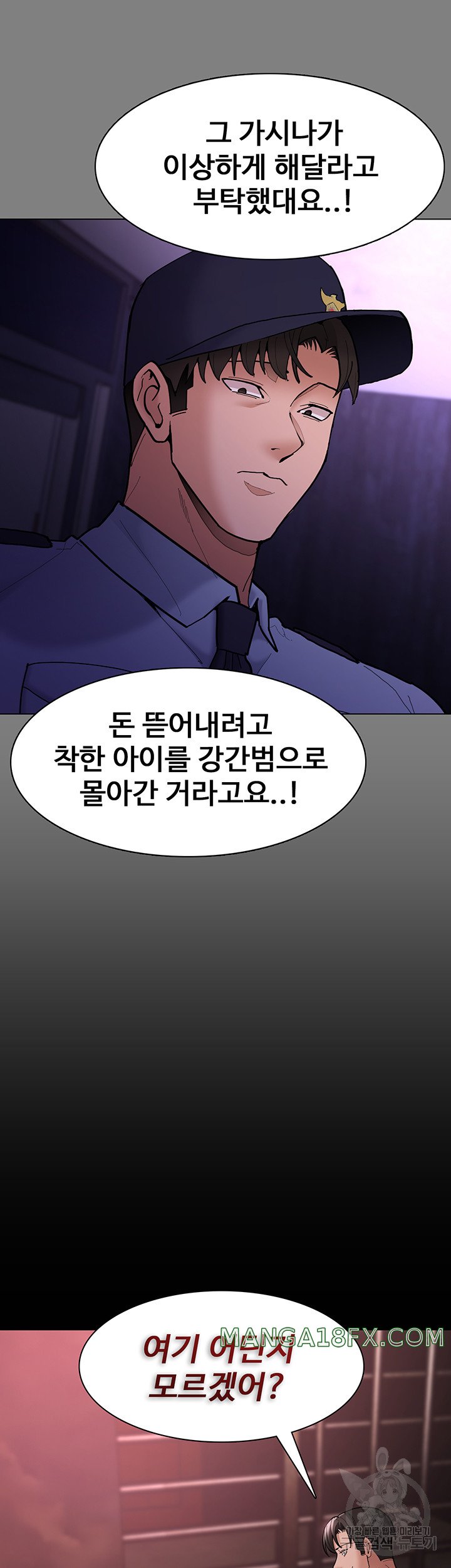 Pervert Diary Raw Chapter 62 image 38