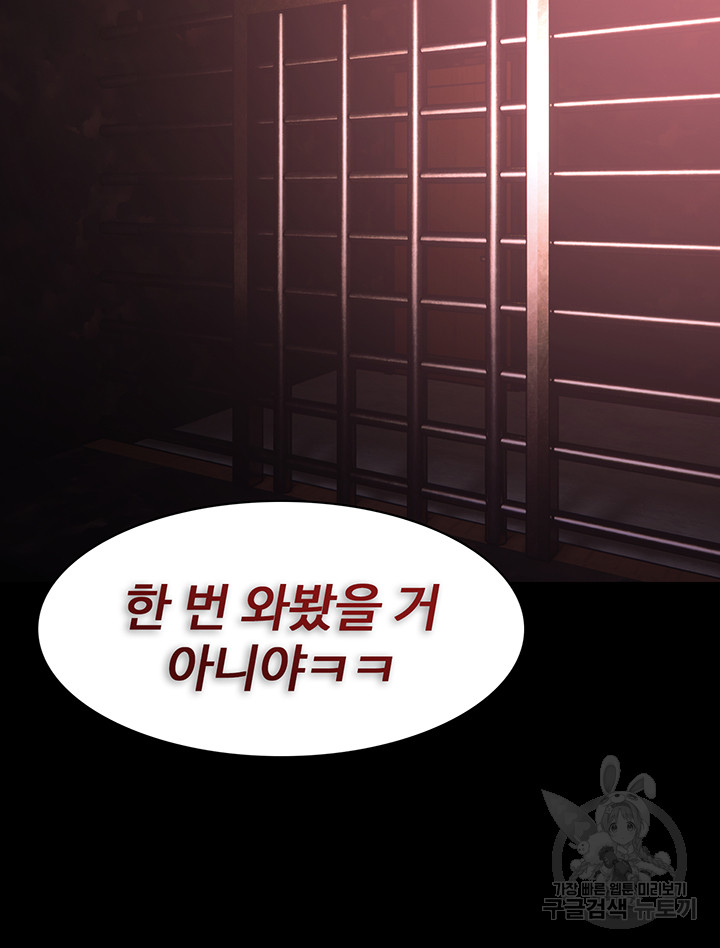 Pervert Diary Raw Chapter 62 image 41