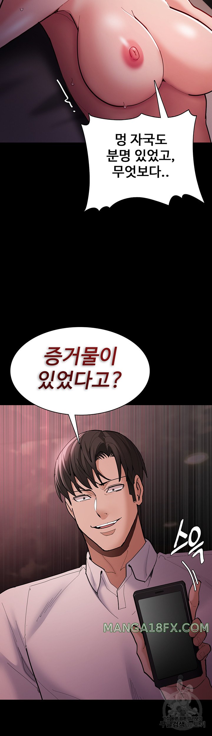 Pervert Diary Raw Chapter 62 image 43