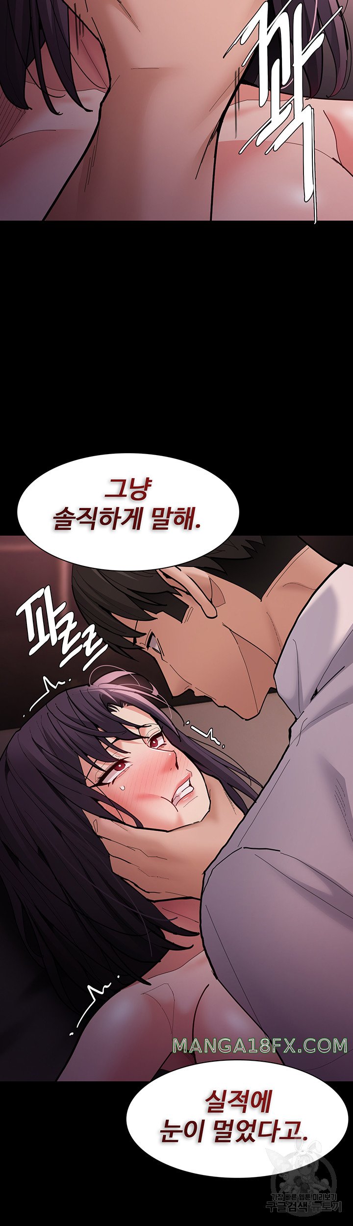 Pervert Diary Raw Chapter 62 image 47
