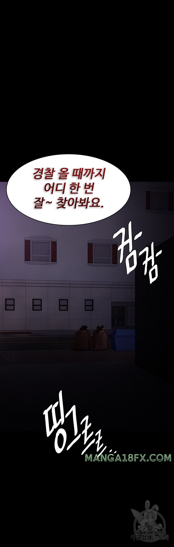 Pervert Diary Raw Chapter 62 image 6