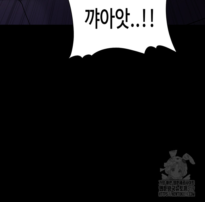 Pervert Diary Raw Chapter 63 image 21