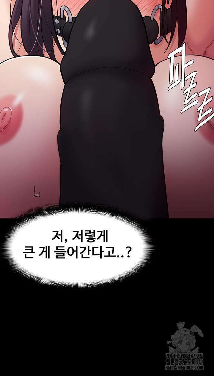 Pervert Diary Raw Chapter 63 image 29