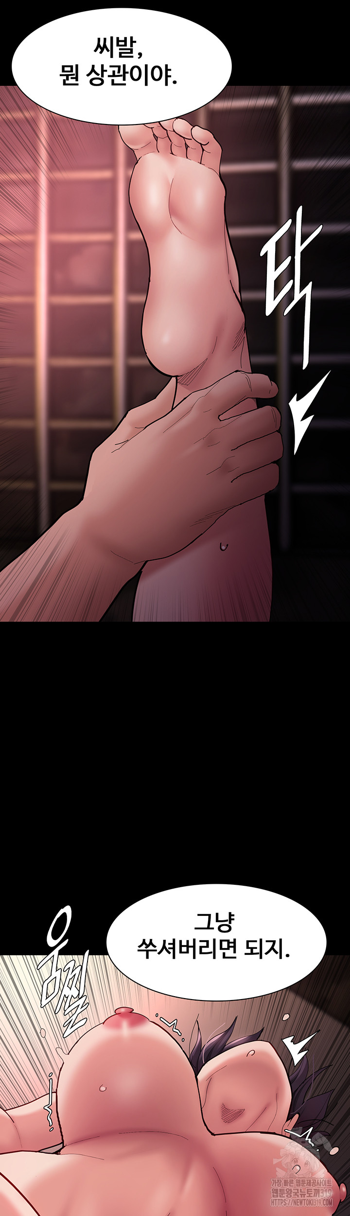 Pervert Diary Raw Chapter 63 image 31