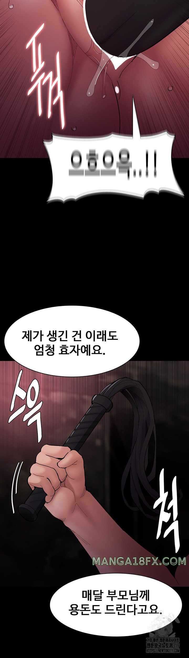Pervert Diary Raw Chapter 63 image 40