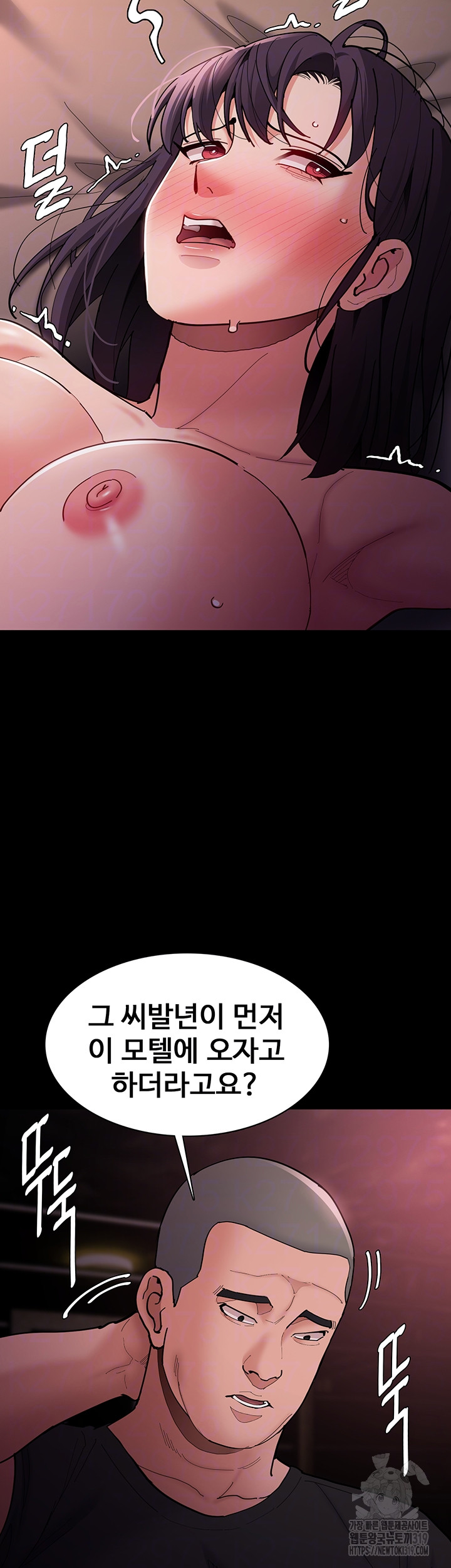 Pervert Diary Raw Chapter 63 image 5