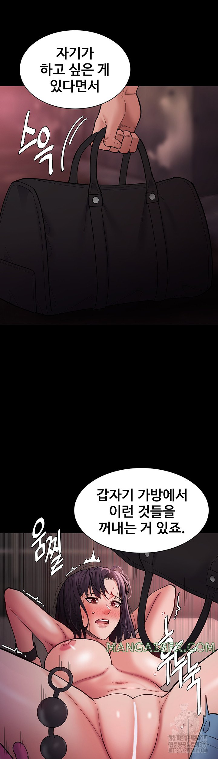 Pervert Diary Raw Chapter 63 image 6