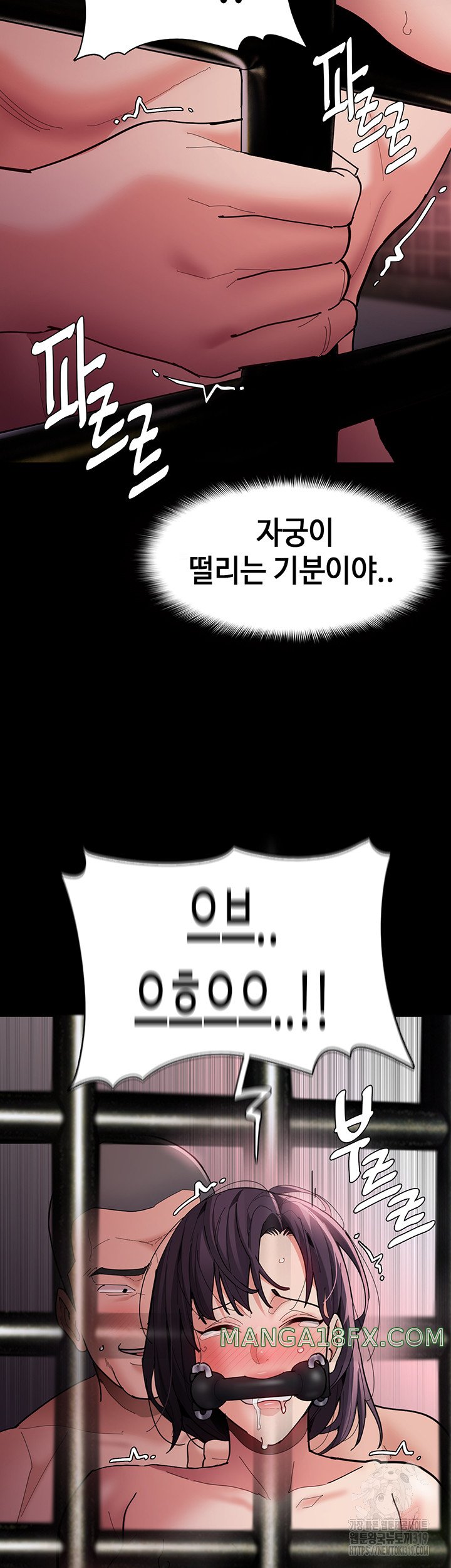 Pervert Diary Raw Chapter 64 image 10