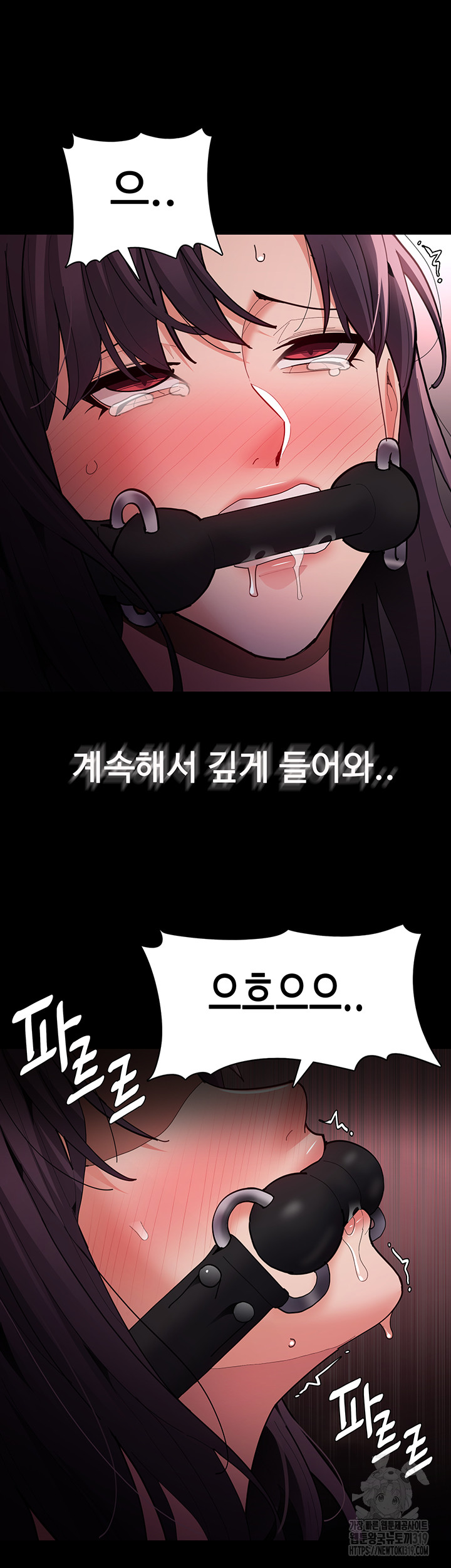 Pervert Diary Raw Chapter 64 image 17