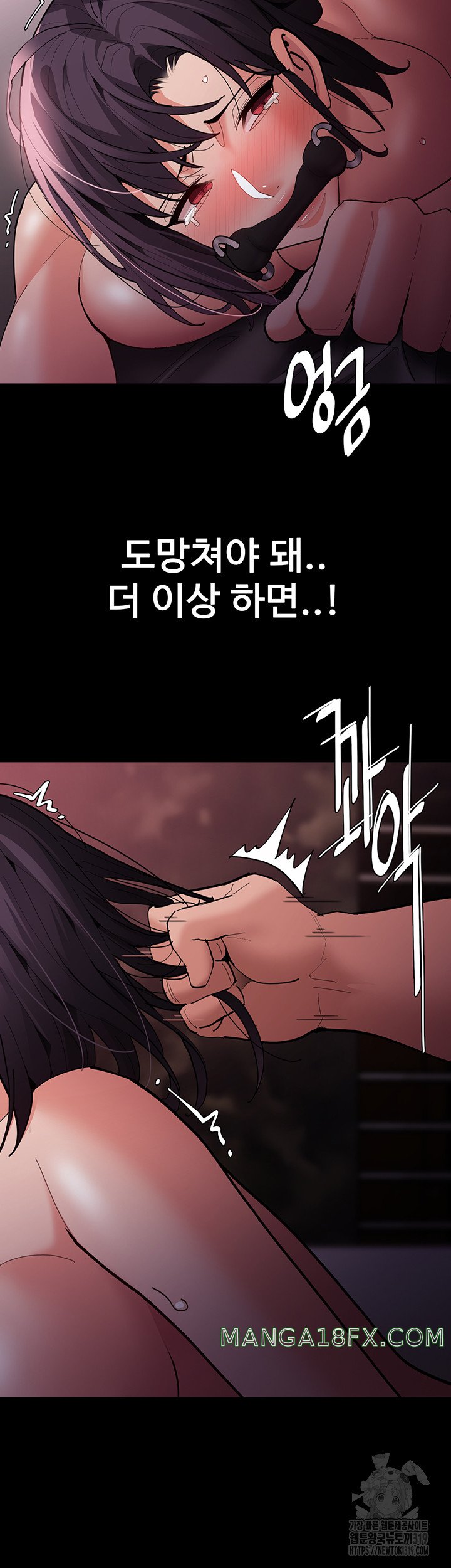 Pervert Diary Raw Chapter 64 image 1
