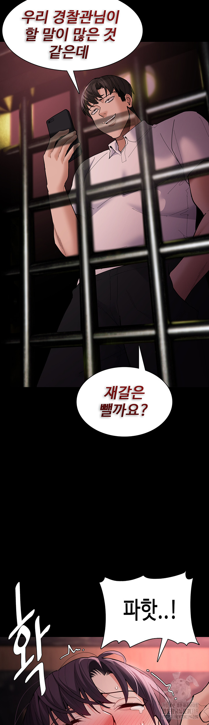 Pervert Diary Raw Chapter 64 image 19