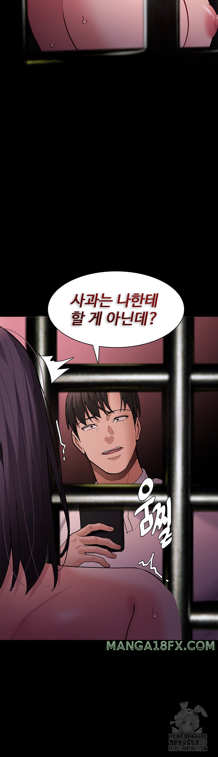 Pervert Diary Raw Chapter 64 image 22