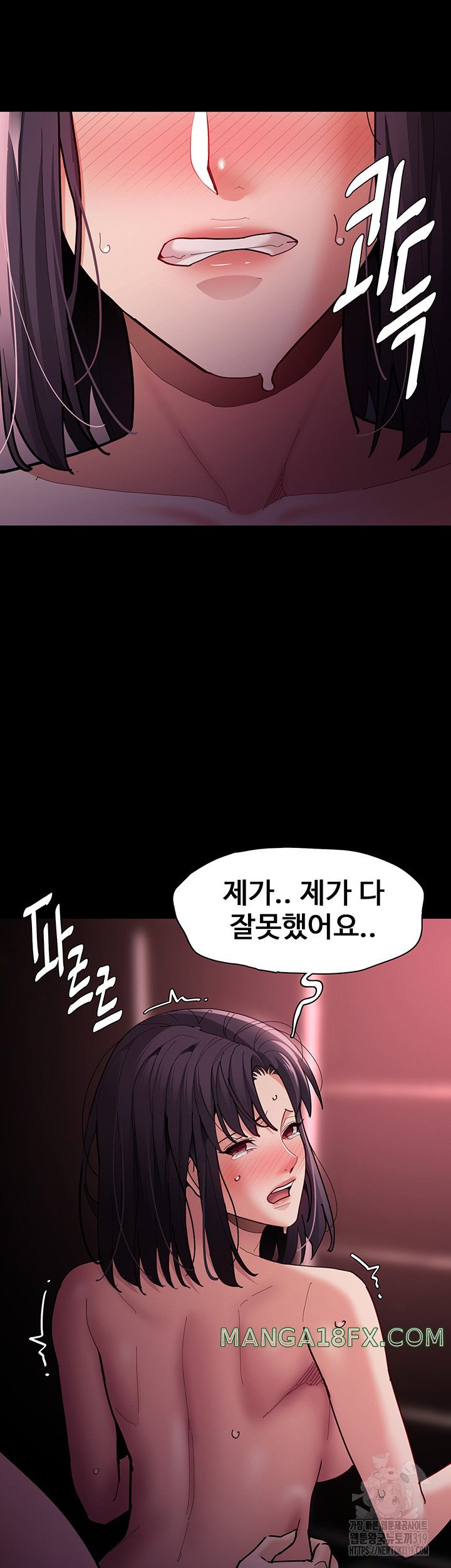 Pervert Diary Raw Chapter 64 image 23