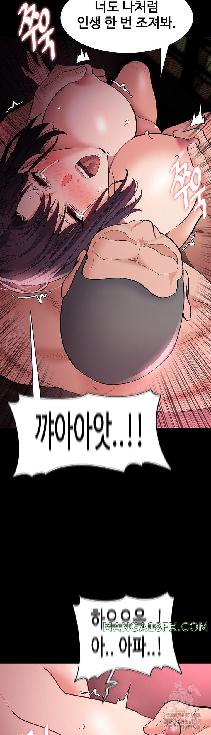 Pervert Diary Raw Chapter 64 image 31