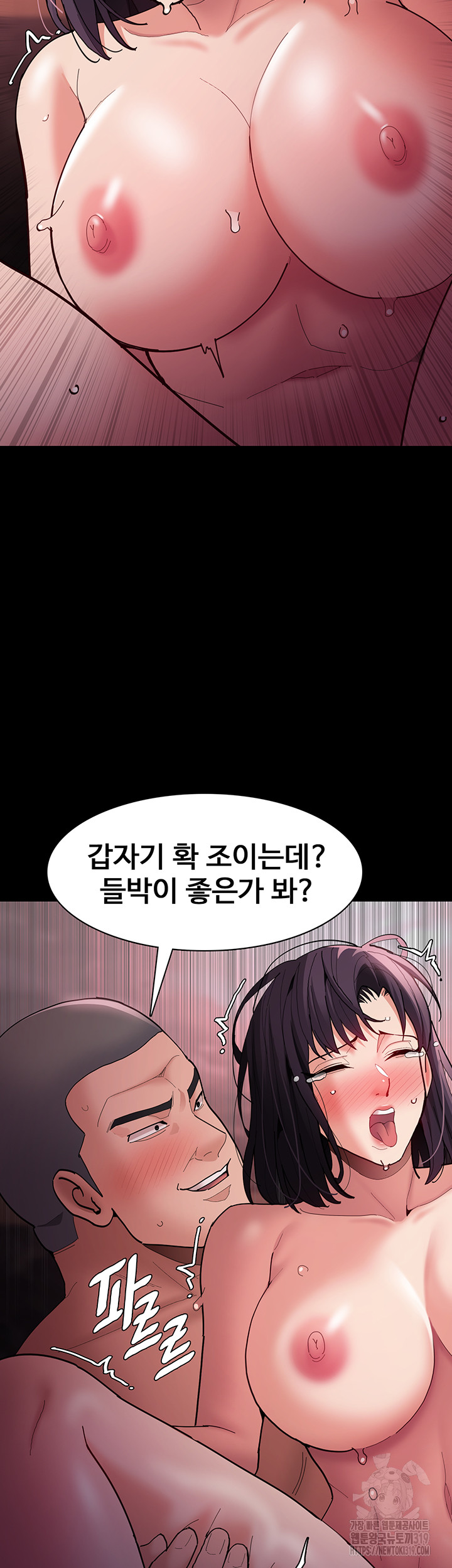 Pervert Diary Raw Chapter 64 image 42