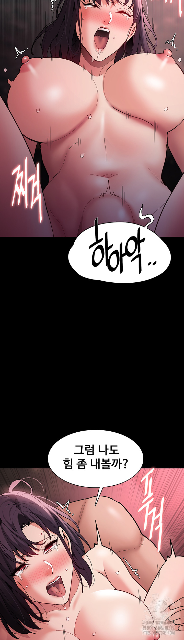 Pervert Diary Raw Chapter 64 image 45