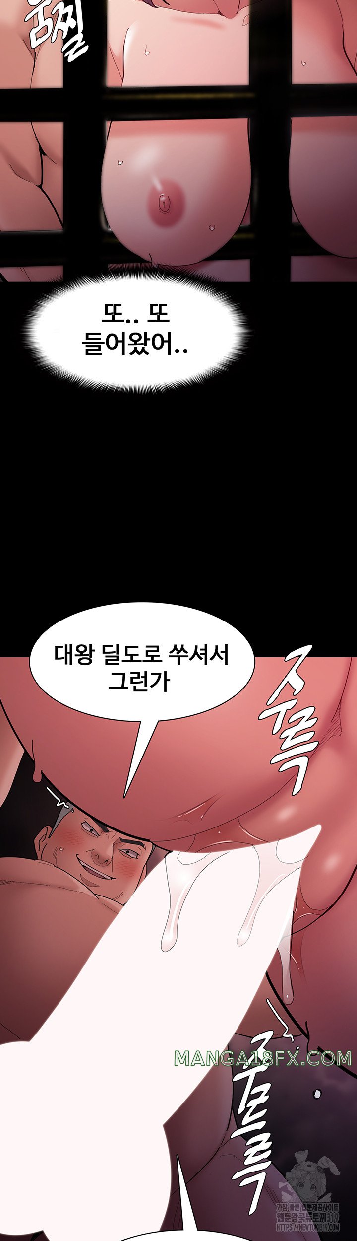 Pervert Diary Raw Chapter 64 image 6