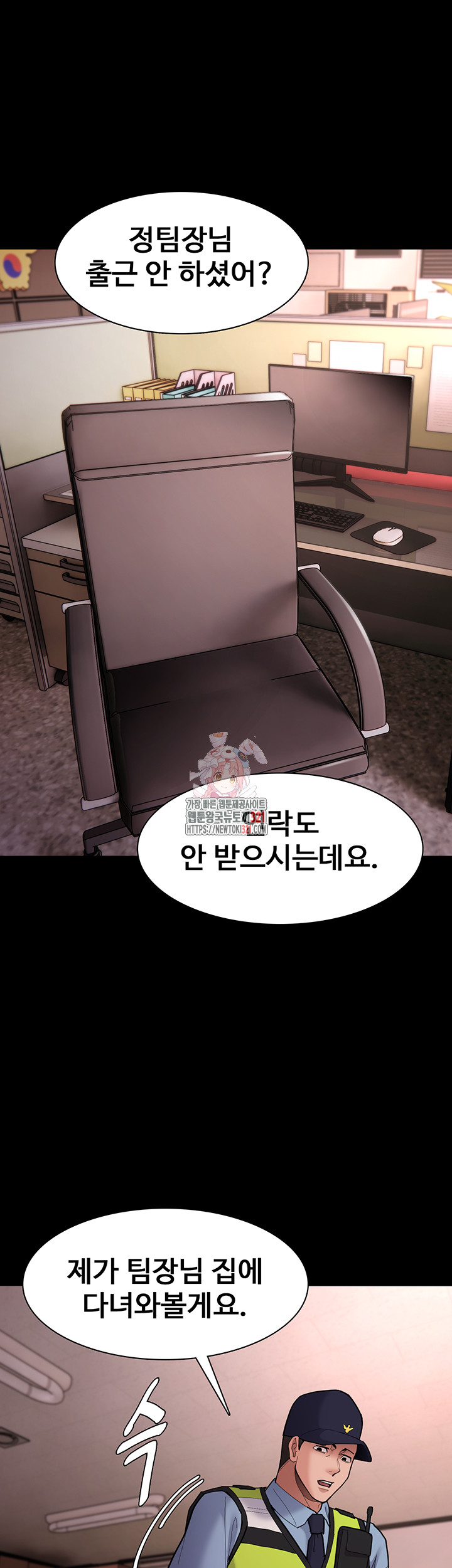 Pervert Diary Raw Chapter 66 image 0