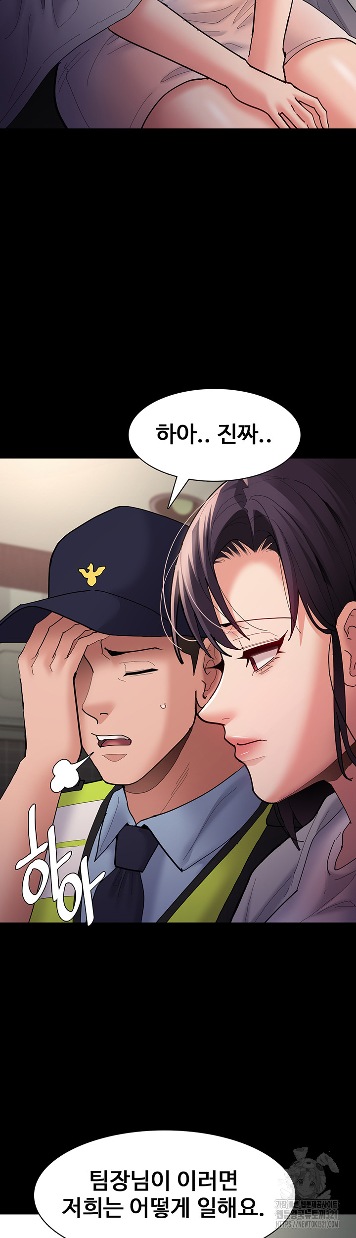 Pervert Diary Raw Chapter 66 image 10
