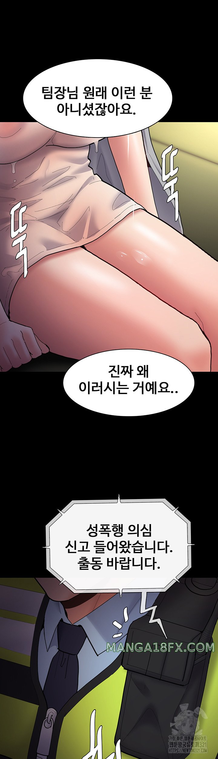 Pervert Diary Raw Chapter 66 image 12