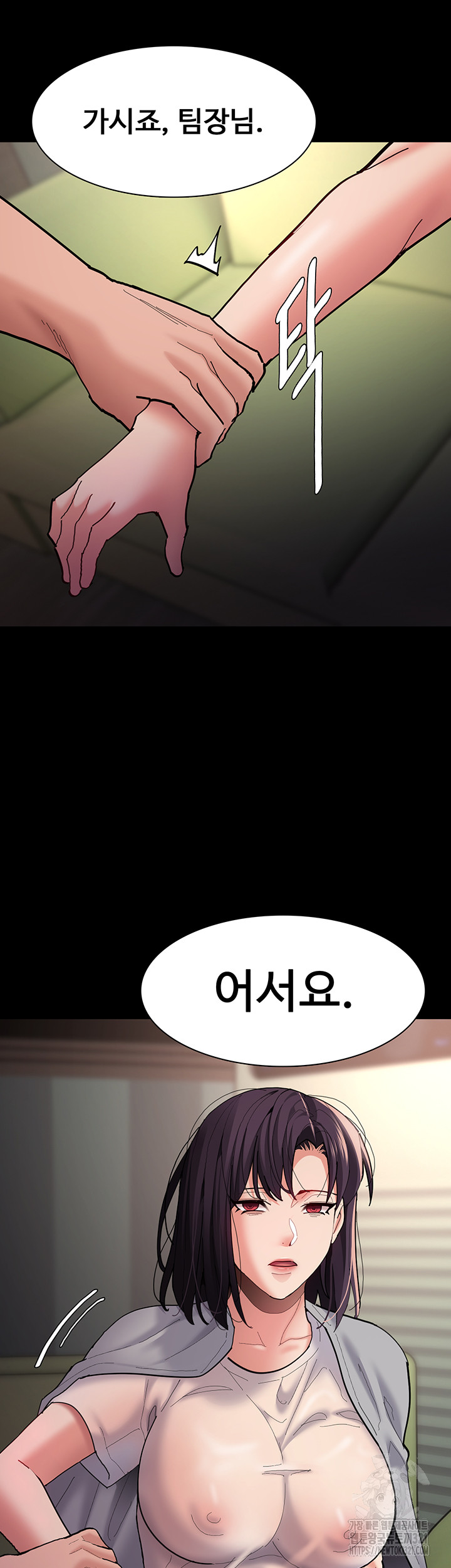 Pervert Diary Raw Chapter 66 image 14